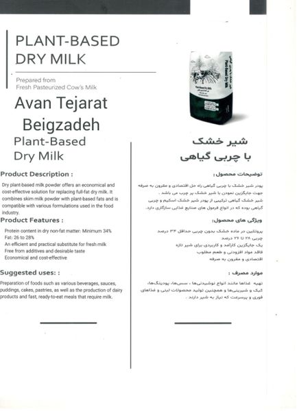Instant Milk Powder