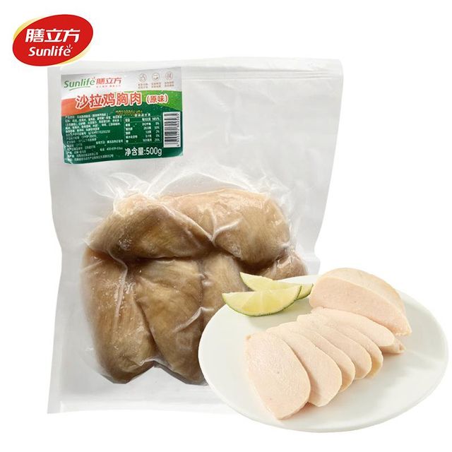Frozen Cooked Chicken Breast