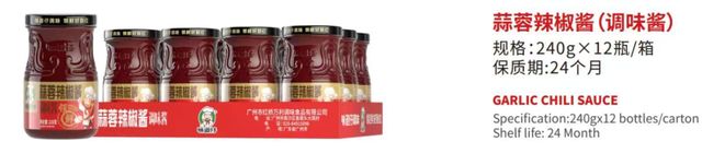 Garlic Chili Sauce Image 4