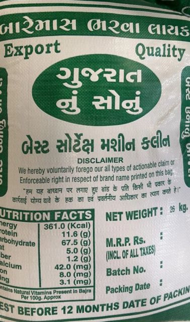 Gujarat nu Sonu Green Millet