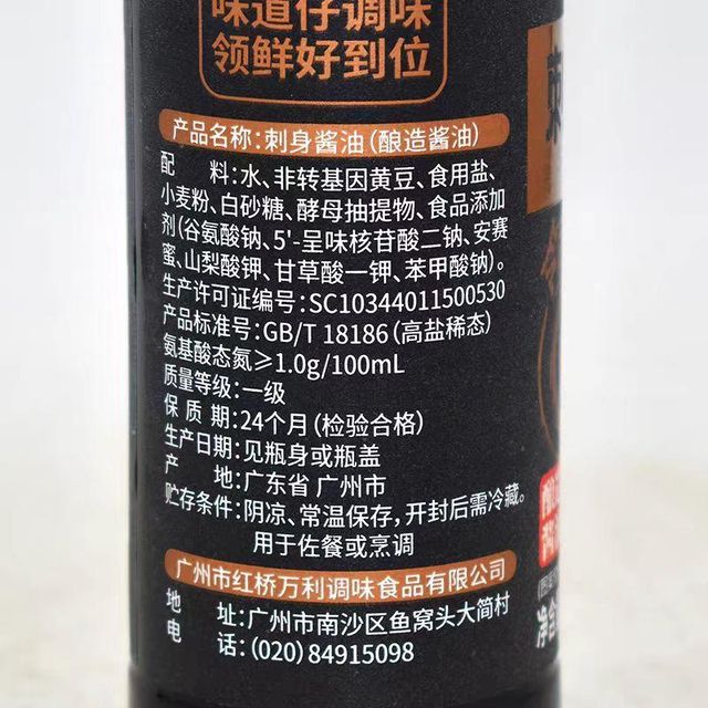 Oriental Sauce