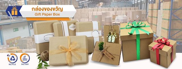 Gift Paper Boxes Banner