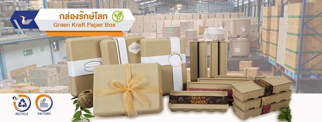 Eco-friendly Kraft Paper Box